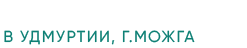 автовыкуп в Удмуртии
